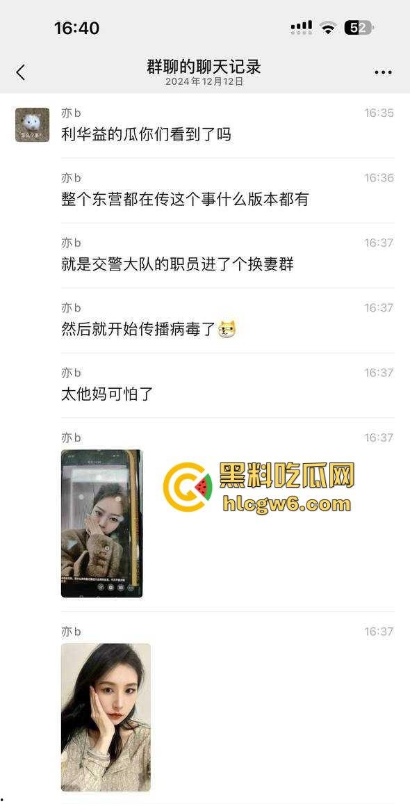 东营利华益集团绿帽换妻大爆炸 交警队『 安文娟』化身艾滋毒王 群交传染200多人 夫妻全家都遭殃！-17