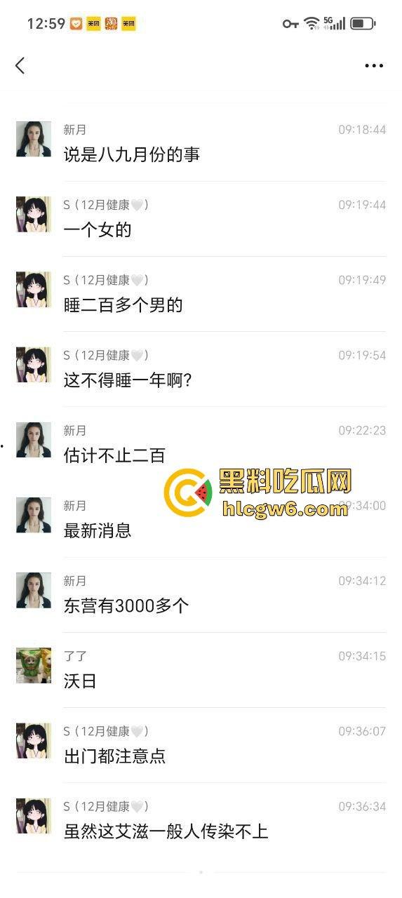 东营利华益集团绿帽换妻大爆炸 交警队『 安文娟』化身艾滋毒王 群交传染200多人 夫妻全家都遭殃！-20