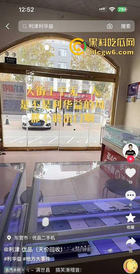 东营利华益集团绿帽换妻大爆炸 交警队『 安文娟』化身艾滋毒王 群交传染200多人 夫妻全家都遭殃！-27