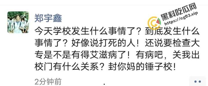 四川科技职业技术学院 小年轻下狠手 打架一时爽 打完人没了-5