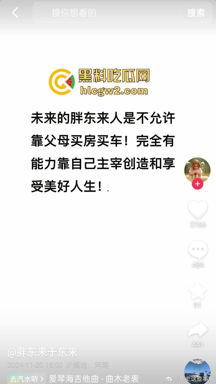 胖东来婚规引争议 不让要彩礼不准靠父母买房，官媒批评被怼：房产暴雷和996怎么没见你们跳得这么高？-5