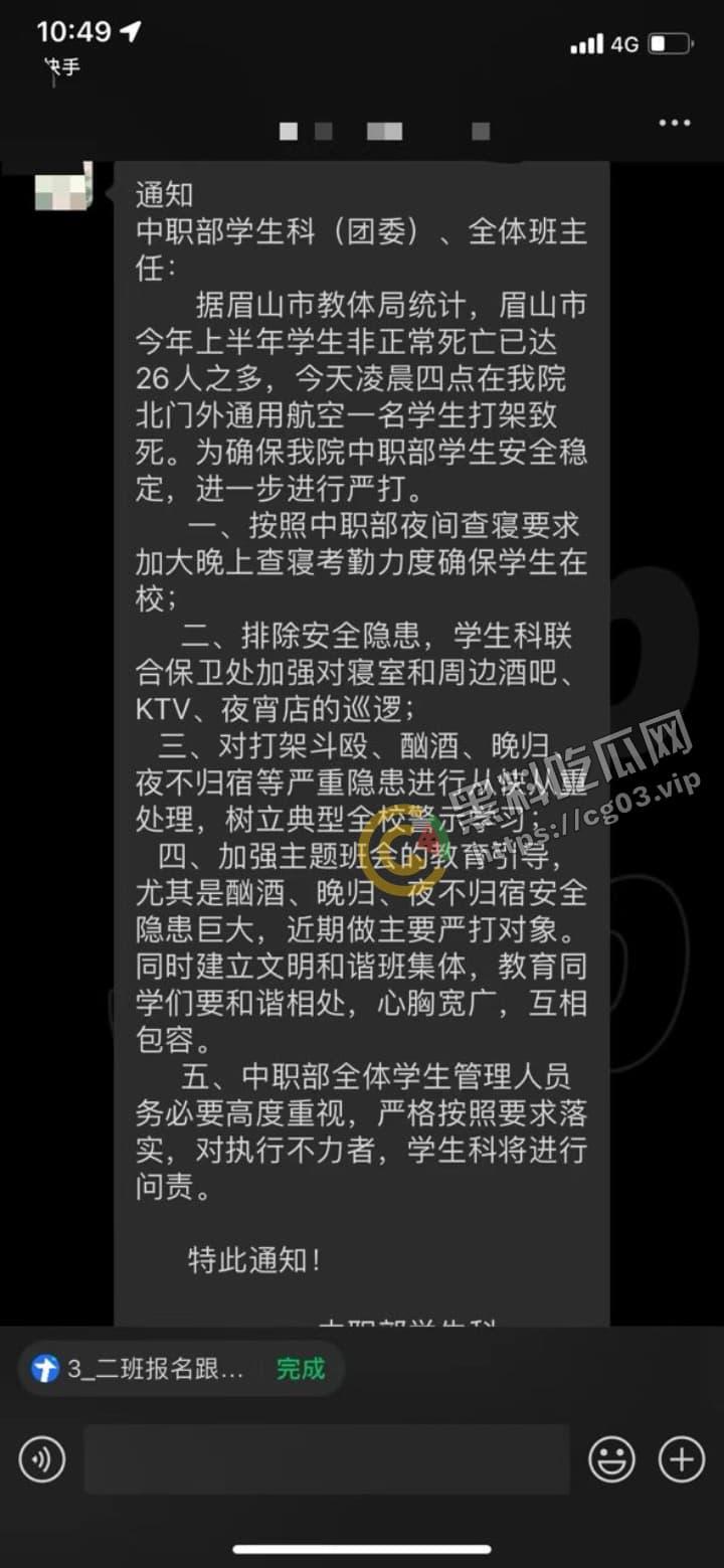 四川科技职业技术学院 小年轻下狠手 打架一时爽 打完人没了-8