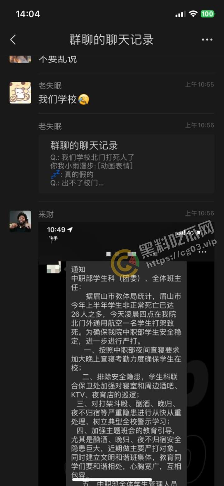 四川科技职业技术学院 小年轻下狠手 打架一时爽 打完人没了-10