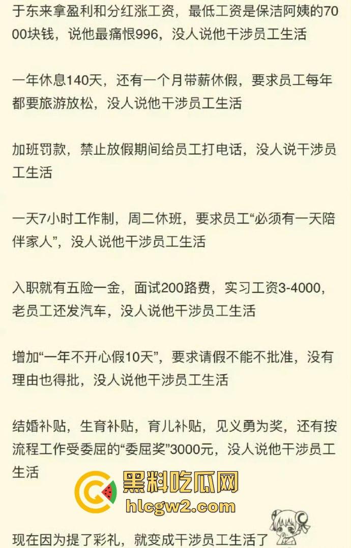 胖东来婚规引争议 不让要彩礼不准靠父母买房，官媒批评被怼：房产暴雷和996怎么没见你们跳得这么高？-11