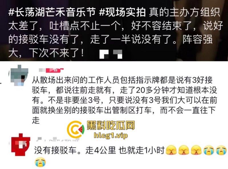 管杀不管埋啊！常州长荡湖芒禾音乐节 真是花钱找罪受 物价超贵还有人摔骨折！-1