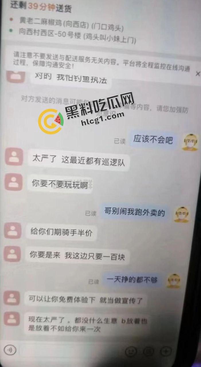 骚鸡勾引外卖员 找外卖员嫖娼  骑手半价 一句话的功夫让男人为我花钱 还能让骚逼止痒-1