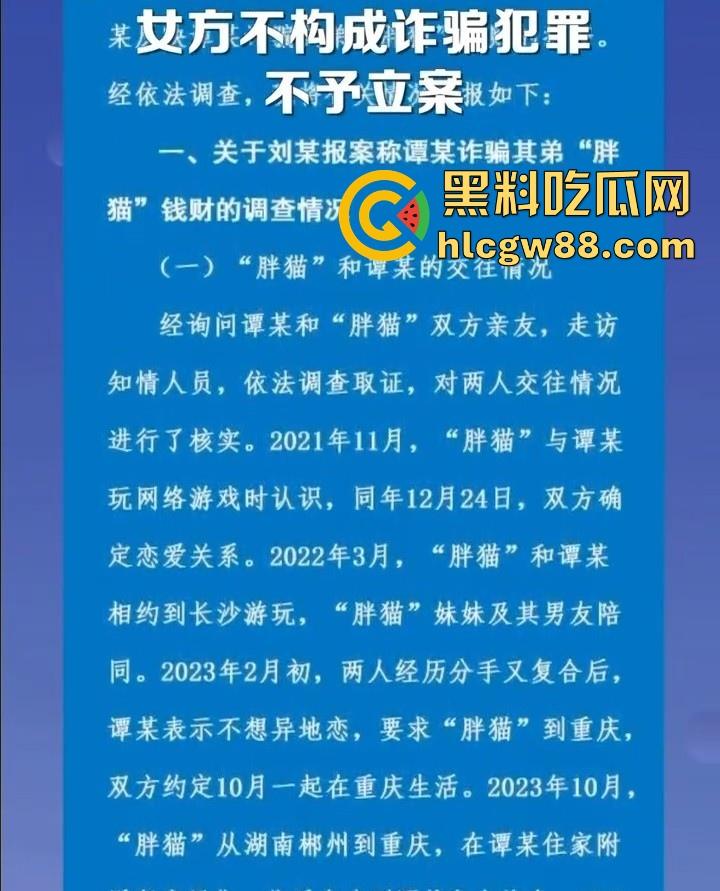 胖猫事件终于定性！女方不构成诈骗犯罪不予立案 但由此产生的94吨外卖垃圾该怎么处理呢？-8