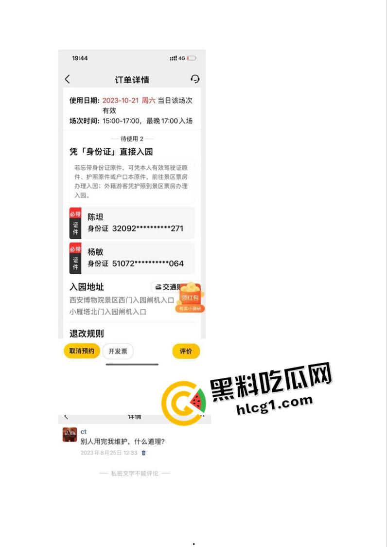 成都招商银行金融中心【陈坦】婚内出轨嫖娼被曝光 居然还是人才引进成都 真是个人才-17