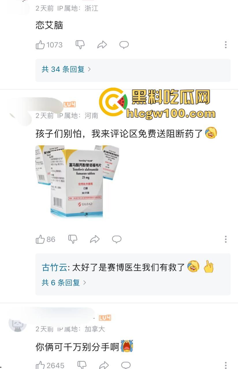 得知女友有艾，男孩自愿一起感染，感情深到不怕死，但分手建议直接带走对方，这爱情简直地狱模式！-2