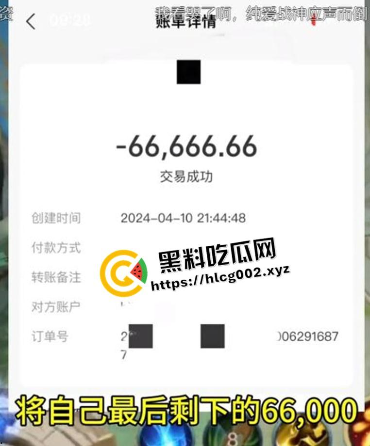 纯爱不死！王者荣耀国服梦琪【肥猫】【谭竹】事件全梳理 两年转账51万后被PUA至死 谭竹被打视频流出？正义开盒-23