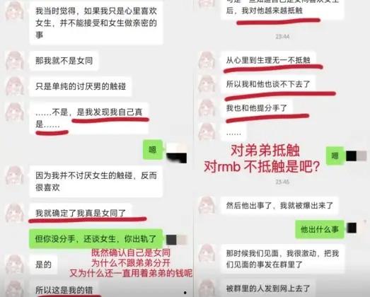 纯爱不死！王者荣耀国服梦琪【肥猫】【谭竹】事件全梳理 两年转账51万后被PUA至死 谭竹被打视频流出？正义开盒-31
