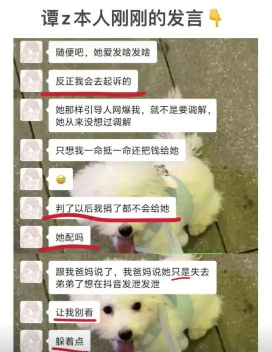 纯爱不死！王者荣耀国服梦琪【肥猫】【谭竹】事件全梳理 两年转账51万后被PUA至死 谭竹被打视频流出？正义开盒-32