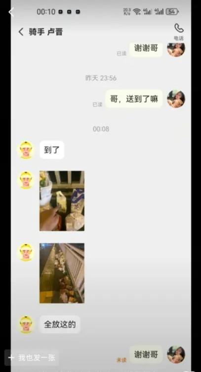 纯爱不死！王者荣耀国服梦琪【肥猫】【谭竹】事件全梳理 两年转账51万后被PUA至死 谭竹被打视频流出？正义开盒-35