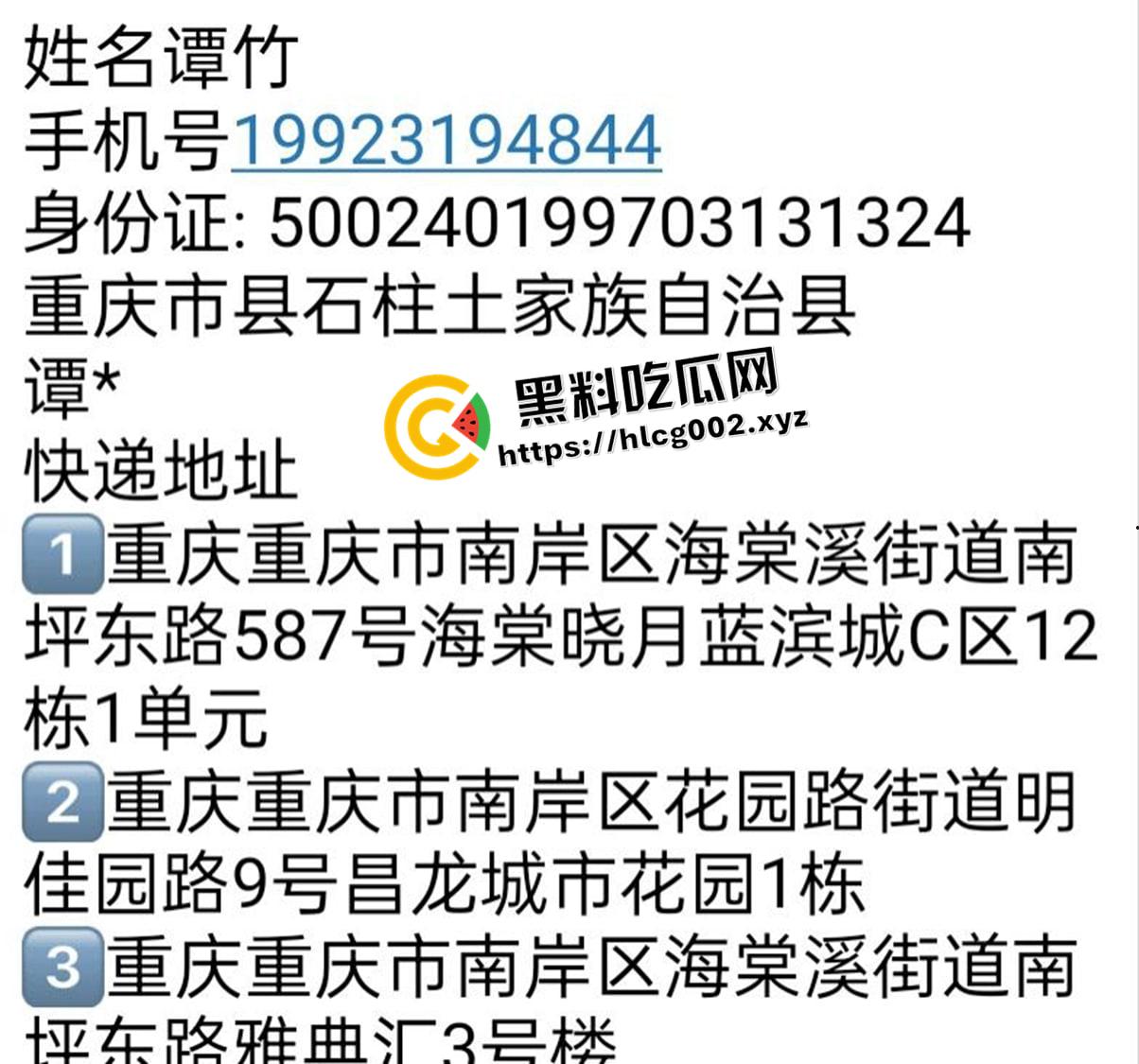 纯爱不死！王者荣耀国服梦琪【肥猫】【谭竹】事件全梳理 两年转账51万后被PUA至死 谭竹被打视频流出？正义开盒-37