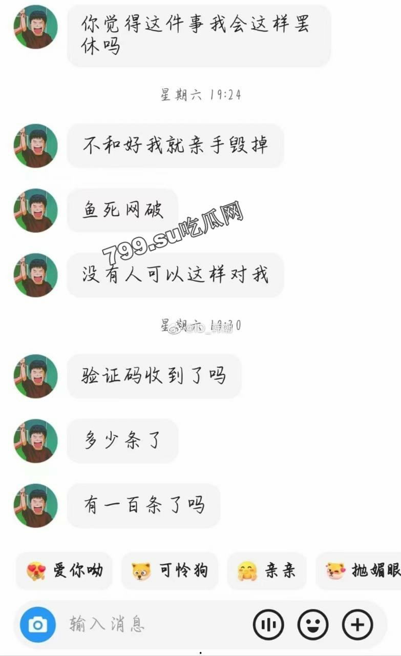 泉州华光职业学院  极端纯爱男子 追求 女生被拒绝跳楼了-7