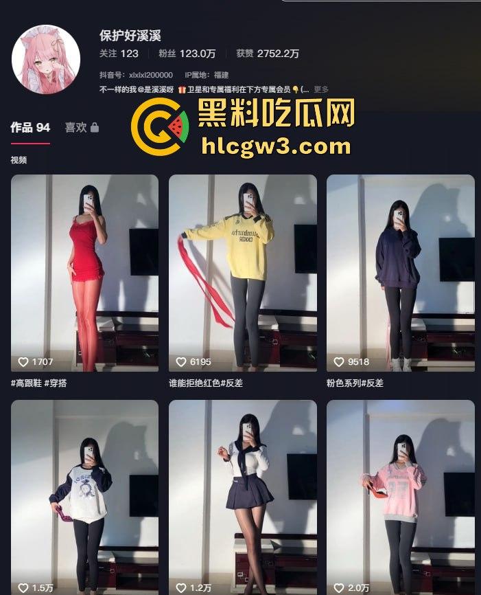 抖音百万粉丝【保护好溪溪】骗大哥刷了2000元结果就看个不漏点的，气到曝光，这又当又立的不讲武德啊！-1