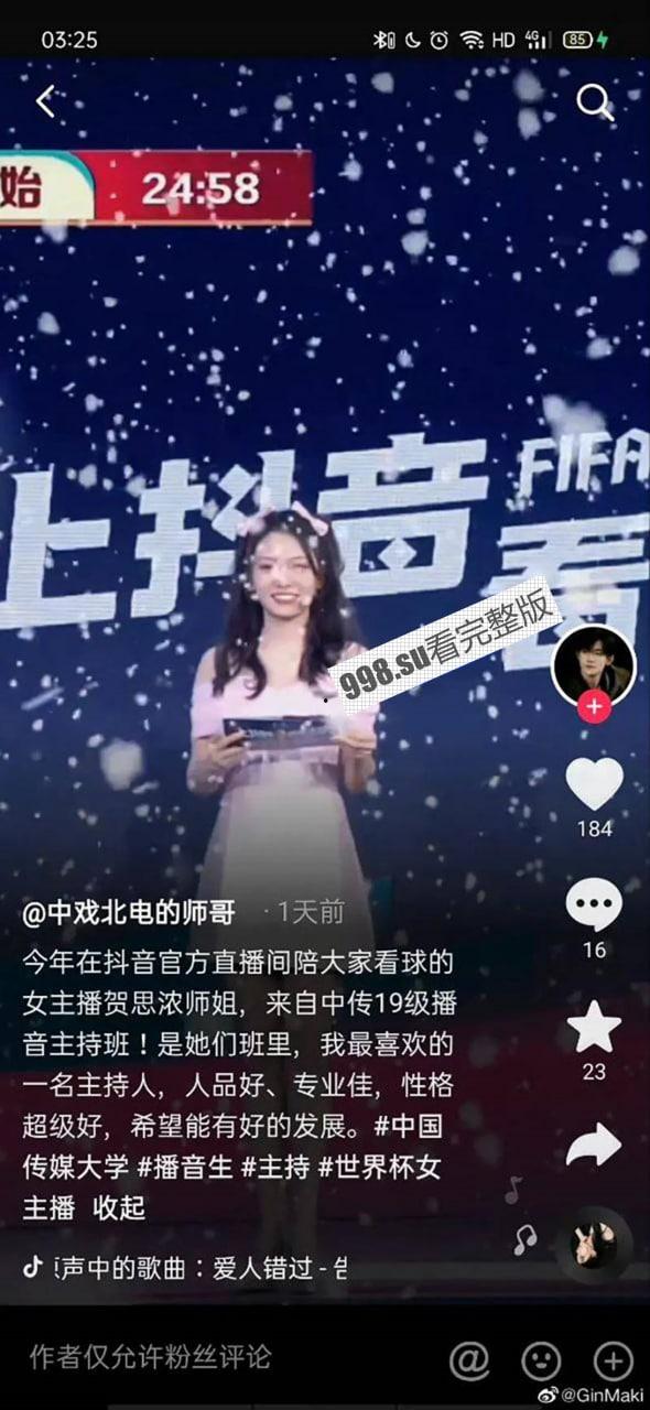 重磅热瓜！贺思浓化妆间 女主持人与领导做爱声音传入世界杯直播室！ 德国日本奇怪声音-11