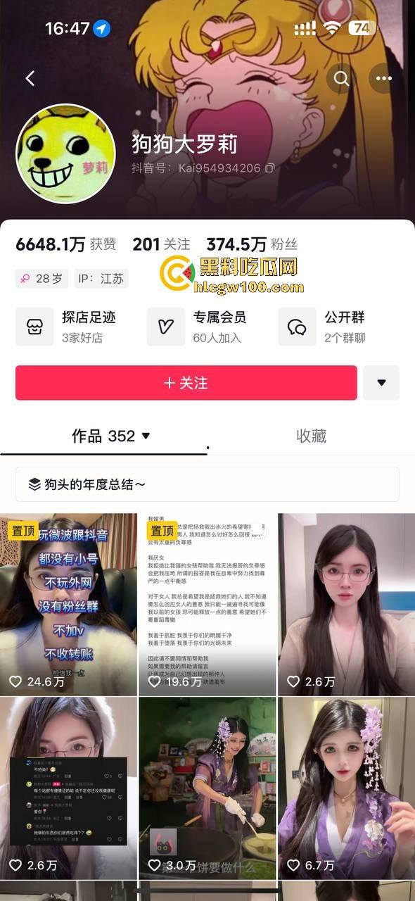 借着抖音cos网红【狗头萝莉】提前拜年的视频，小编最近整理了一下这位巨乳网红的经典视频，经典巨乳还是这么百看无厌！-1