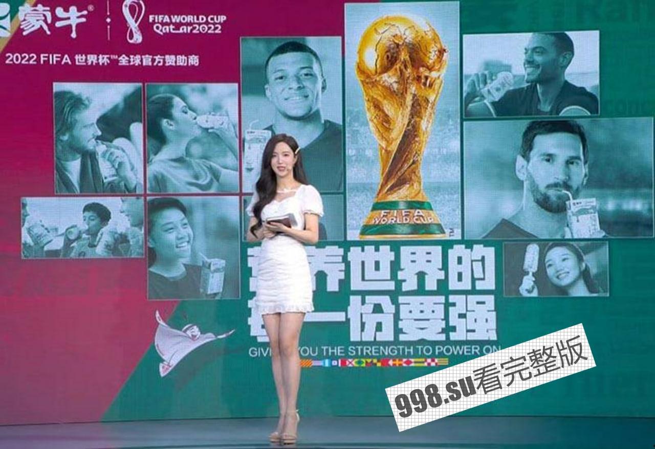 重磅热瓜！贺思浓化妆间 女主持人与领导做爱声音传入世界杯直播室！ 德国日本奇怪声音-20