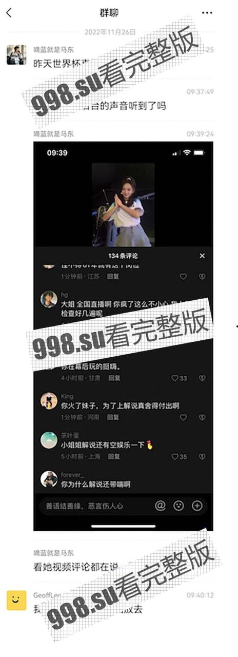 重磅热瓜！贺思浓化妆间 女主持人与领导做爱声音传入世界杯直播室！ 德国日本奇怪声音-21