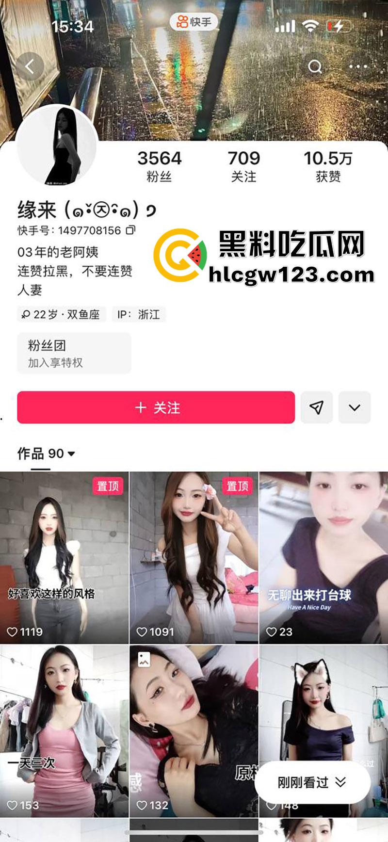 浙江快手娇小母狗【缘来】，身高145cm的肥臀嫩妹，网上秀性感身材勾引大哥，私下被后入肥臀！-1