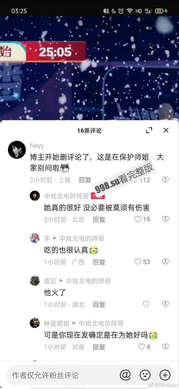 重磅热瓜！贺思浓化妆间 女主持人与领导做爱声音传入世界杯直播室！ 德国日本奇怪声音-35