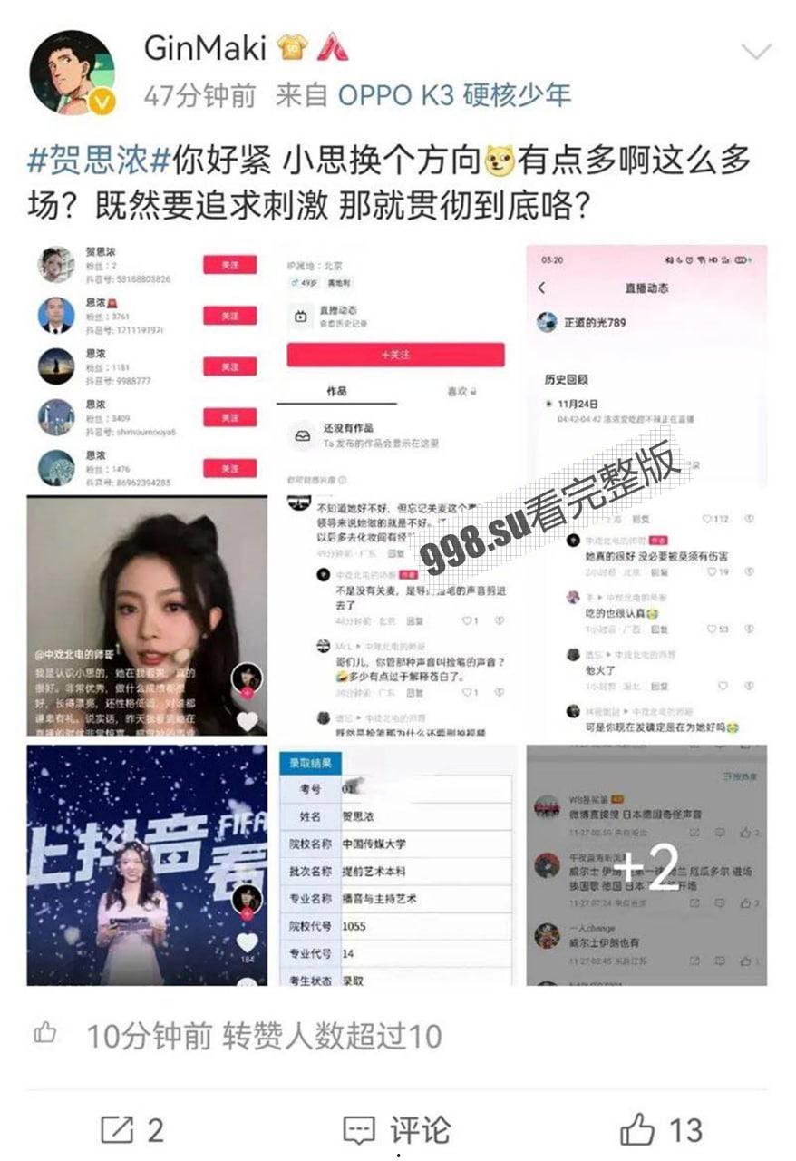 重磅热瓜！贺思浓化妆间 女主持人与领导做爱声音传入世界杯直播室！ 德国日本奇怪声音-37