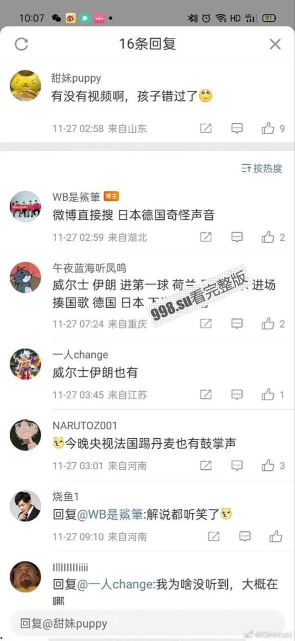 重磅热瓜！贺思浓化妆间 女主持人与领导做爱声音传入世界杯直播室！ 德国日本奇怪声音-38