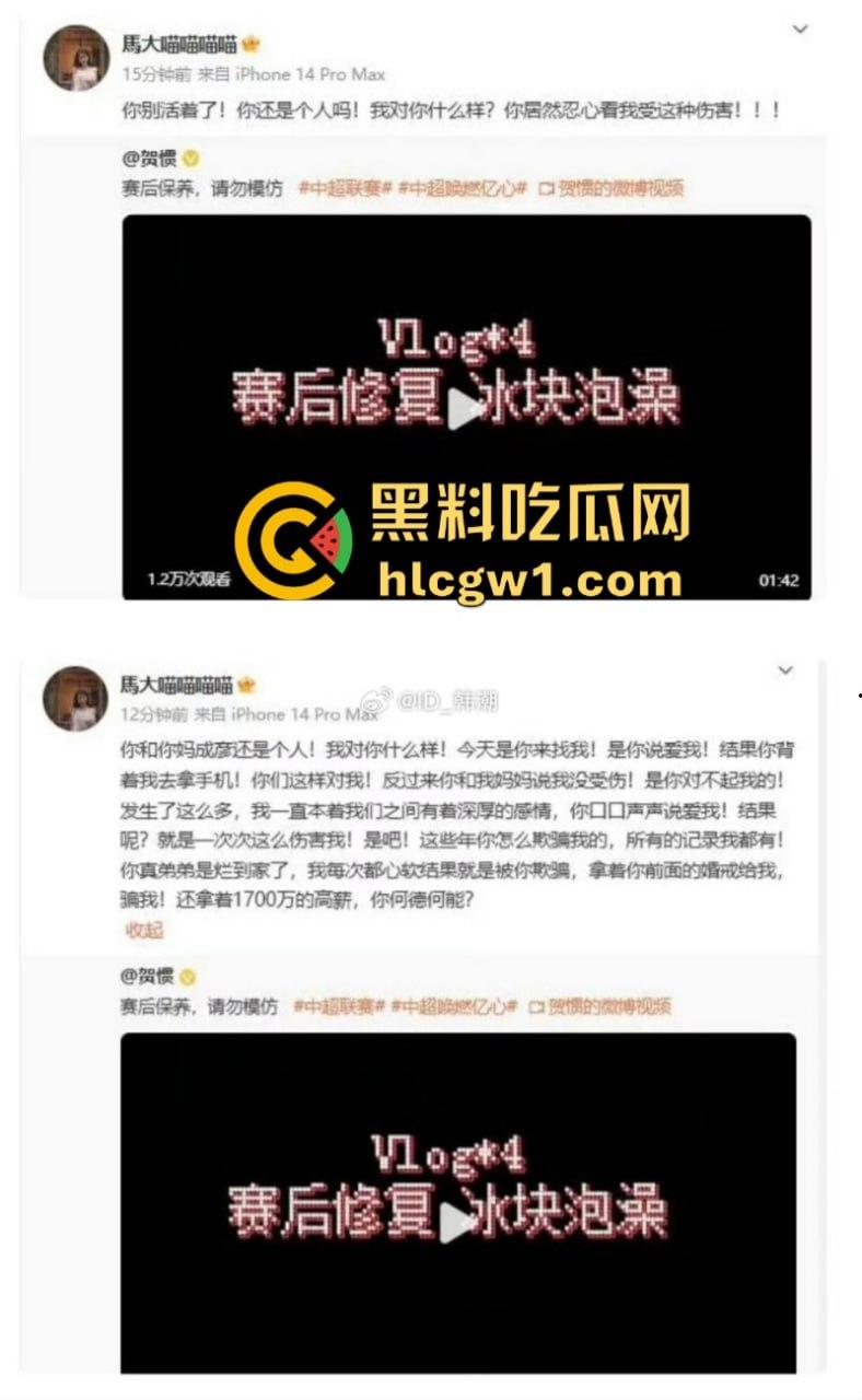 国足队员【贺惯】被爆双飞母女 老少通吃 把人家老妈操得起不来床 牛逼！-15