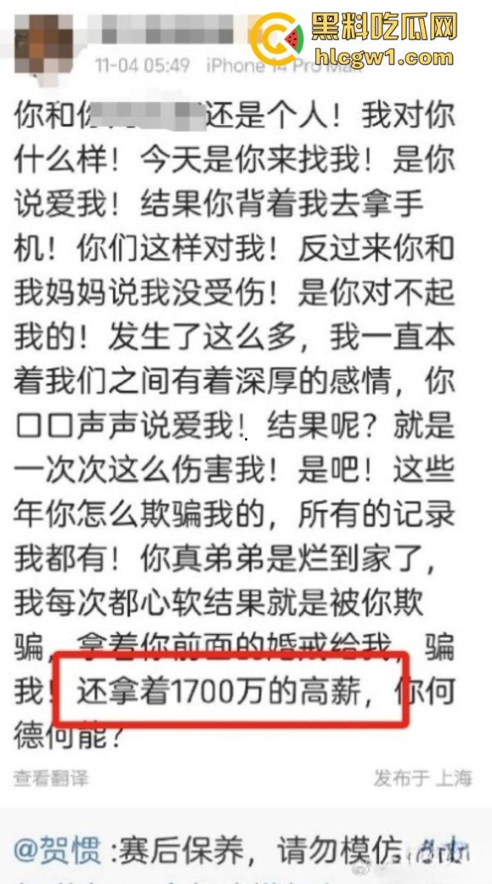 国足队员【贺惯】被爆双飞母女 老少通吃 把人家老妈操得起不来床 牛逼！-17