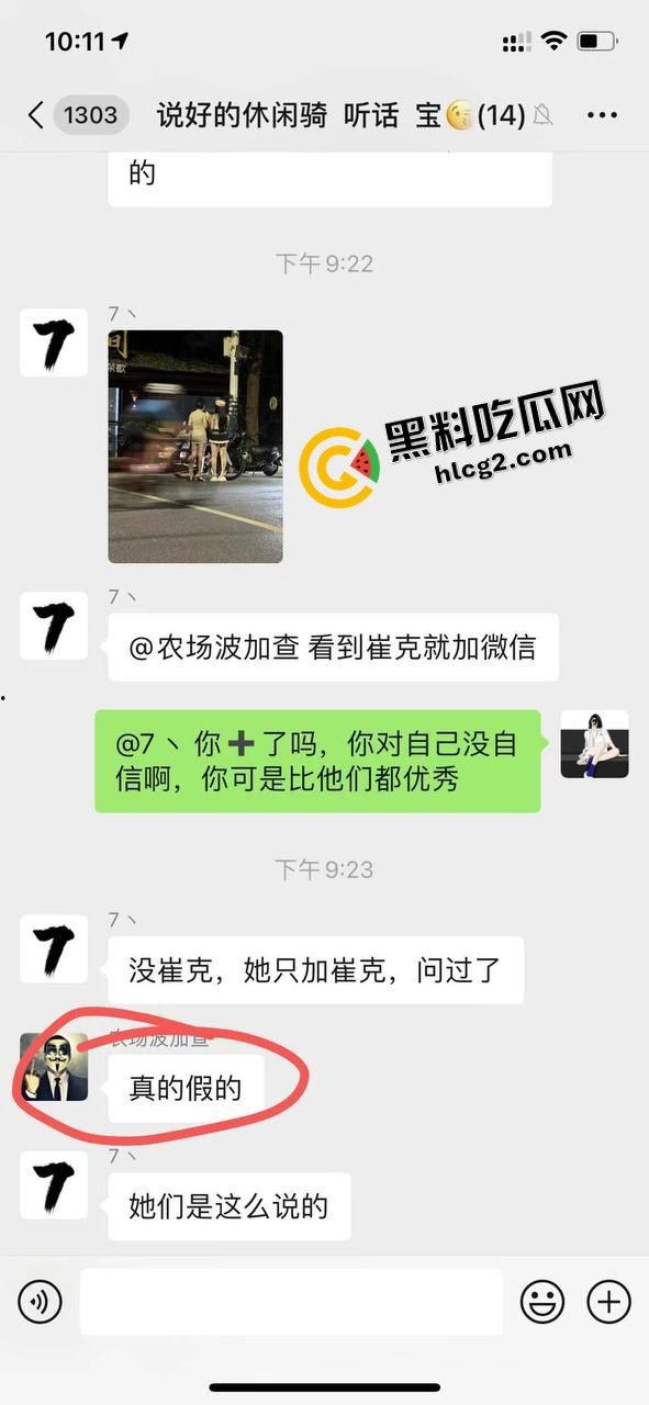 南通金逼骑行媛!崔克专属骚鸡在线加微信 精准定位崔克自行车客户 提供双飞服务-1