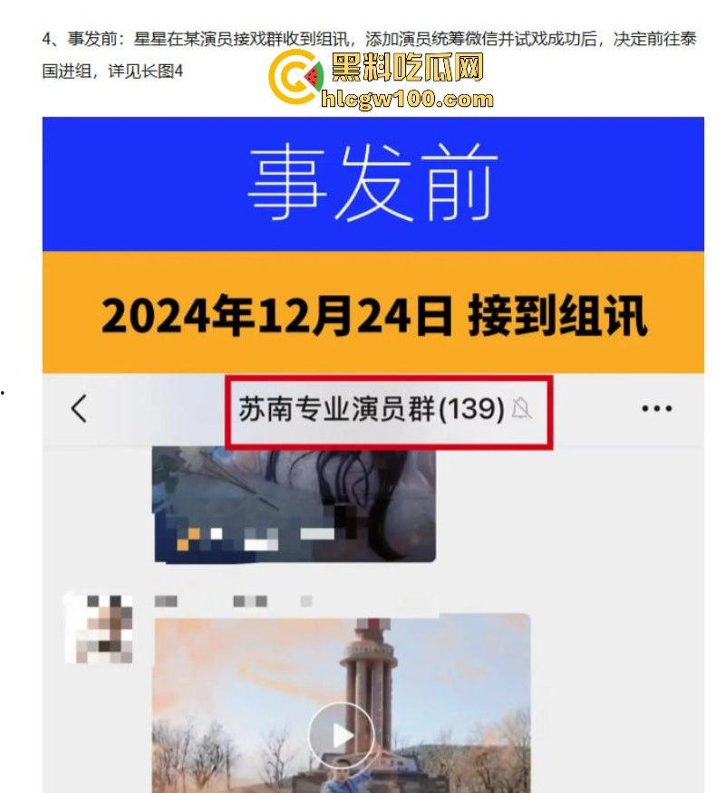 演员【王星】赴泰国拍戏在泰缅边境失联！女友发长文求助 ！疑似遭诈骗人员拐卖？-10