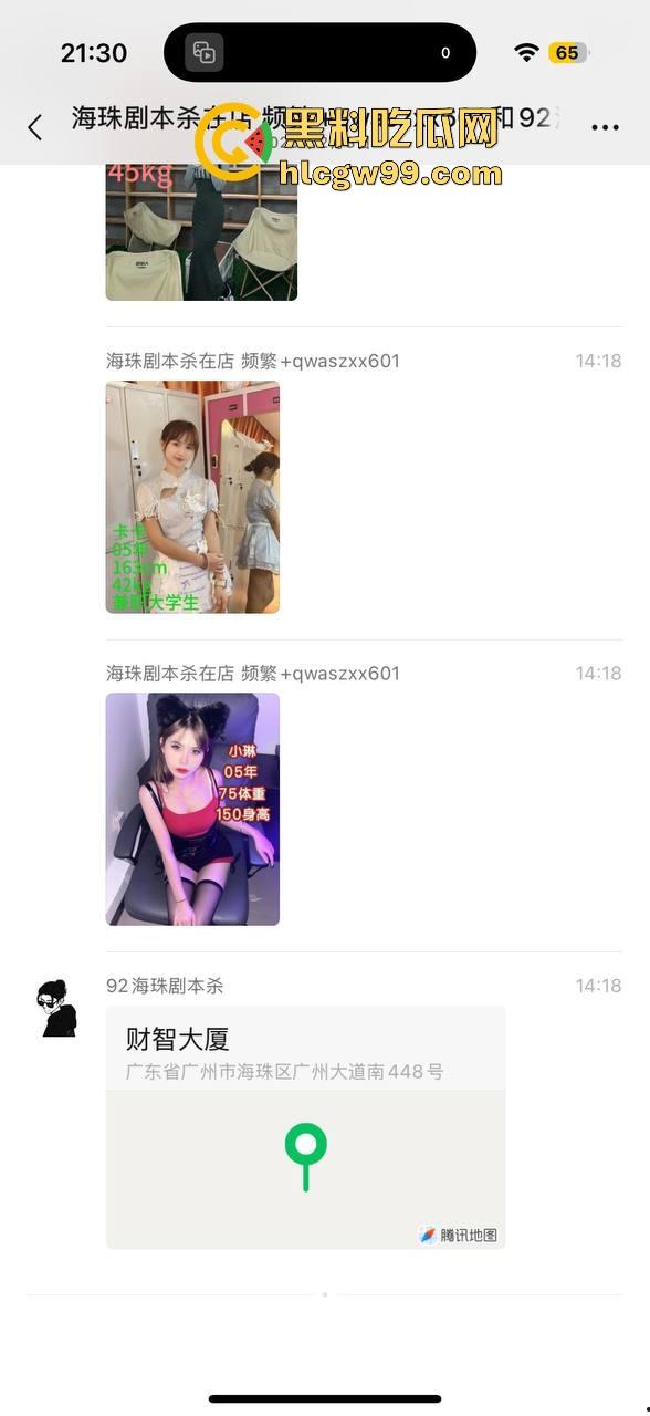 珠海剧本杀店太专业了配套齐全，00后嫩妹店员全员上阵，好看的像假照，这价格配92有点亏，95才合适！-2