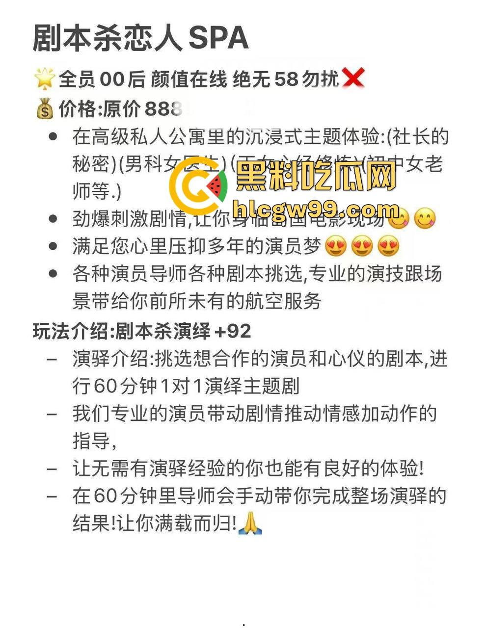 珠海剧本杀店太专业了配套齐全，00后嫩妹店员全员上阵，好看的像假照，这价格配92有点亏，95才合适！-3