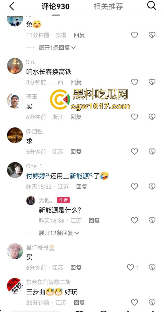 响水金店付婷婷大瓜完整版流出，女店长激情出轨，手持新能源大战，各种高难度姿势，全程露脸全网炸锅！-3