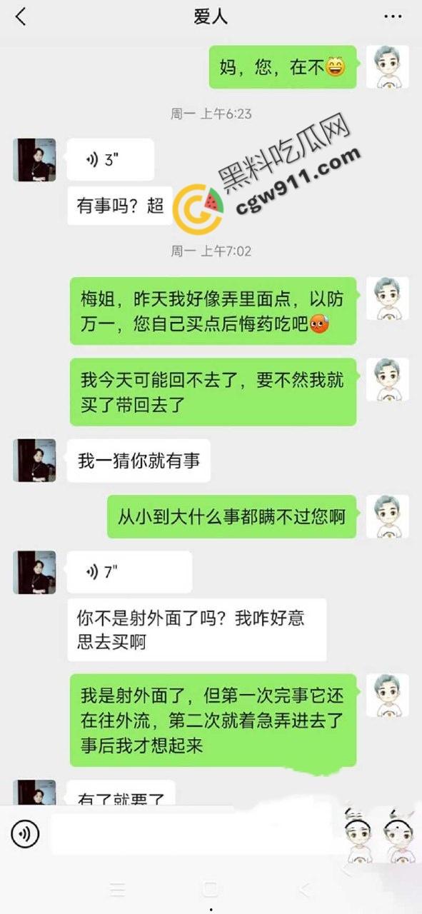 海角乱伦:母亲节用肉棒孝敬淫母,儿子精液狂喷脸上，大屌爆操淫荡骚穴，床下为母，床上为妻-4
