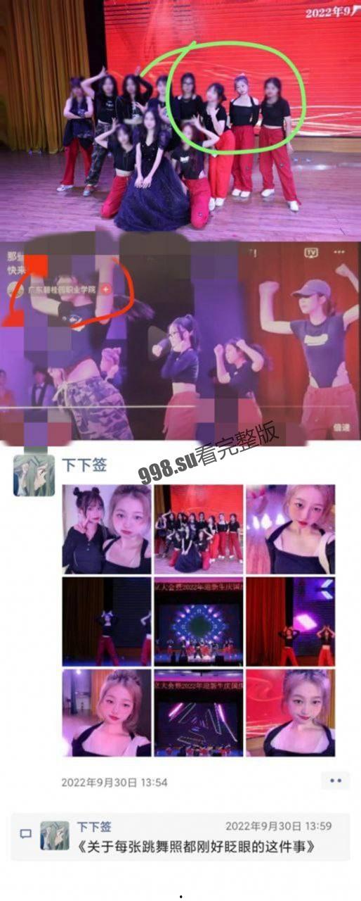 【独家】广东碧桂园职业学院学前教育专业林同学【完整版视频】-1