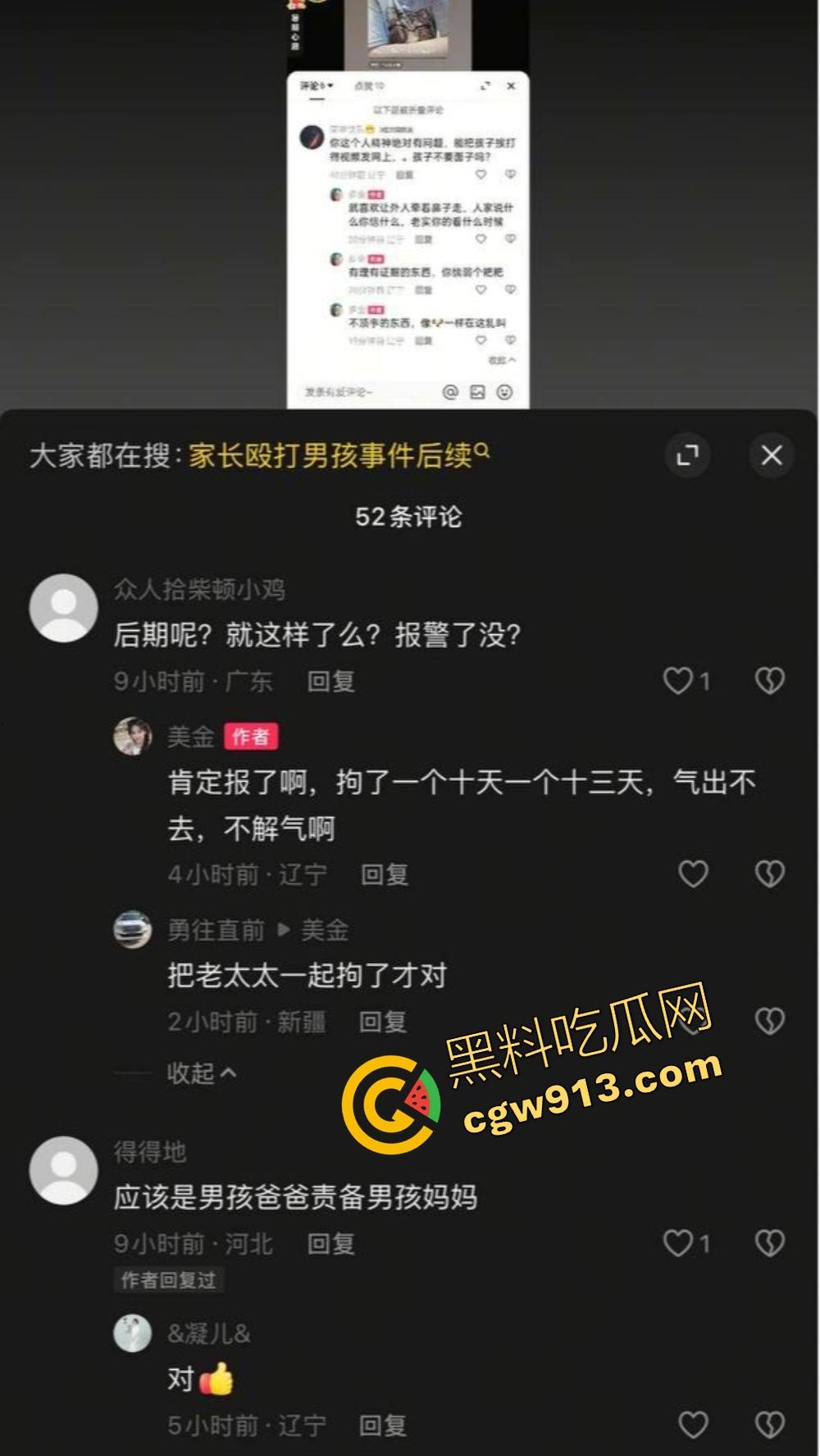 辽宁营口鲅鱼圈丧尽天良，3名成年人小区轮番殴打辱骂孩子，没健身区就撒气？真当无人敢管！-2