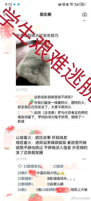 新闻学不存在了！中国传媒大学发生火灾 学生受伤住院没人管 严查社交媒体相关言论 这就是顶尖传媒大学的公关能力-5