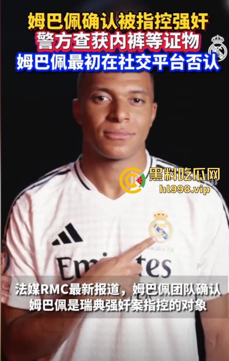 姆巴佩完成致敬C罗之路 强奸丑闻惹上身 就一个蛋了不能老实点吗？-12