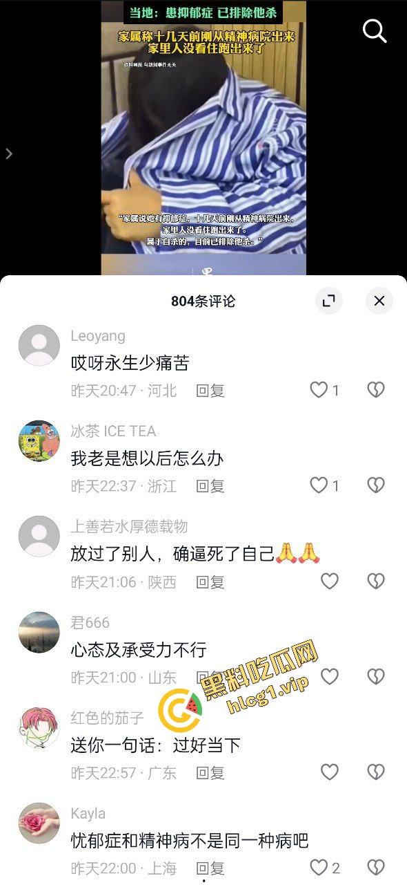 河南台前县 抑郁症女子树林上吊自缢！被路人发现并报警 全程拍摄！-2