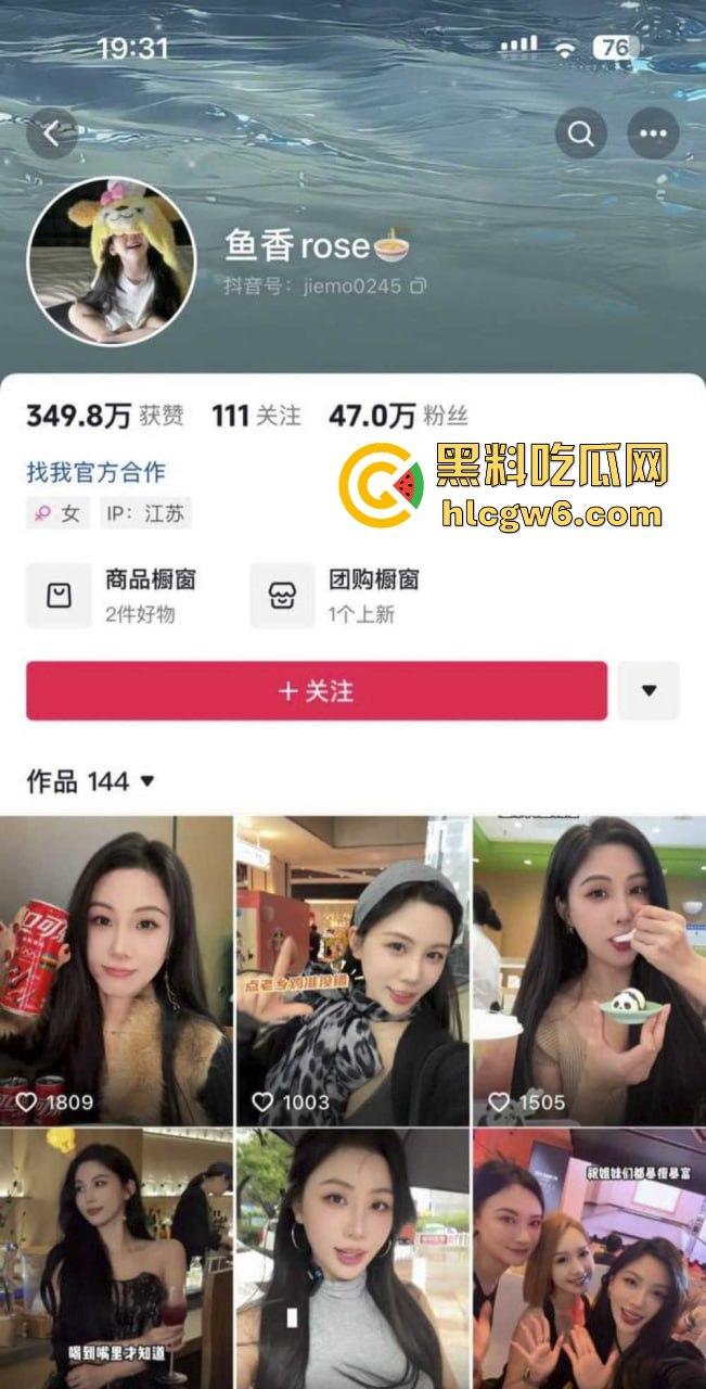 抖音47W粉丝女神【香Rose】全裸露出，逼脸同框照片火速流出，极品美腿性感炸裂，榨干男人只需三分钟！-1