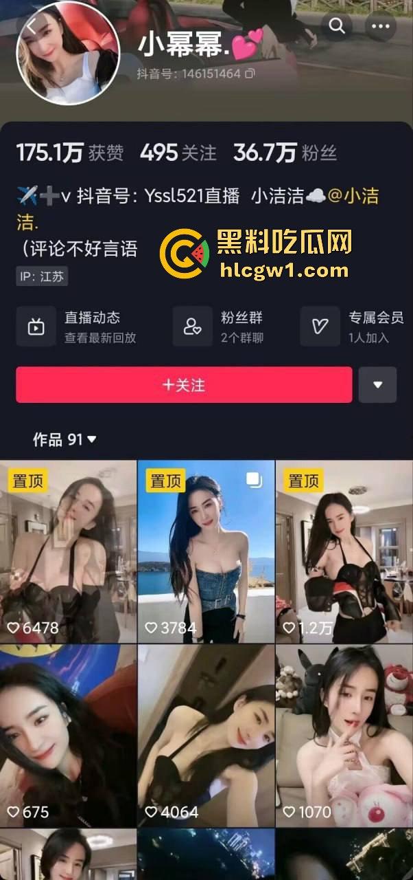 抖音山寨杨幂网红『小幂幂』黑丝跳骚舞捞金，杨幂粉大哥直言操不到真幂，那就狂操这仿版贱货解馋解渴！-1