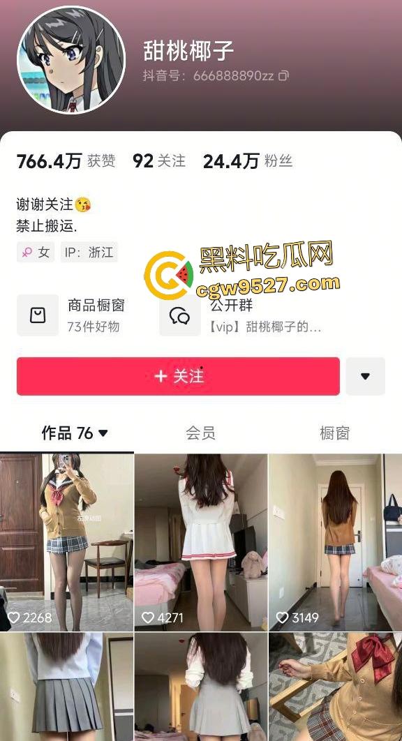 抖音空姐【甜桃椰子】丝袜控插逼自慰，紧身肉丝被金主后入，细高跟差点扎到金主鸡巴！-1