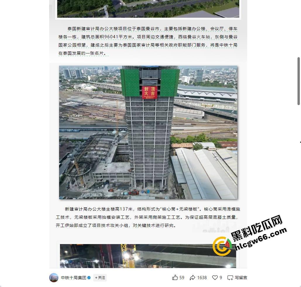泰国曼谷大地震，中铁十局承建审计大楼塌了？泰国楼没事，中铁楼成渣，这脸真是丢到国际去了！-4