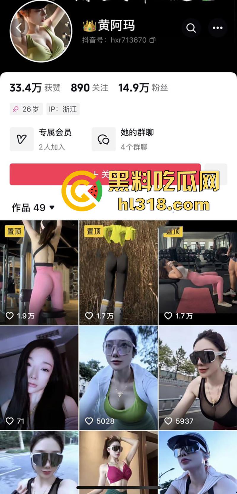 骑行圈果然乱啊,抖音骑行博主【黄阿玛】,15万粉御姐网红,巨乳傲人翘臀饱满,和土豪一对一视频流出!-1