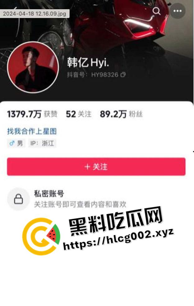 抖音千万粉网红【郑燕姿】官宣怀孕之际男友【韩亿】被骂上热搜!曝出男友出轨开房内射女生引发矛盾!-2