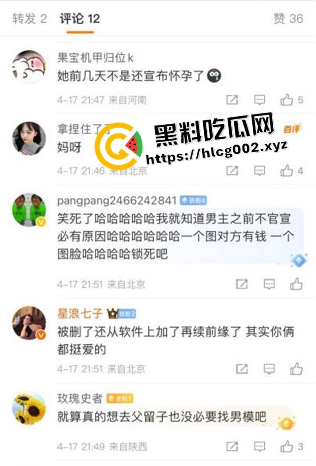 抖音千万粉网红【郑燕姿】官宣怀孕之际男友【韩亿】被骂上热搜!曝出男友出轨开房内射女生引发矛盾!-8