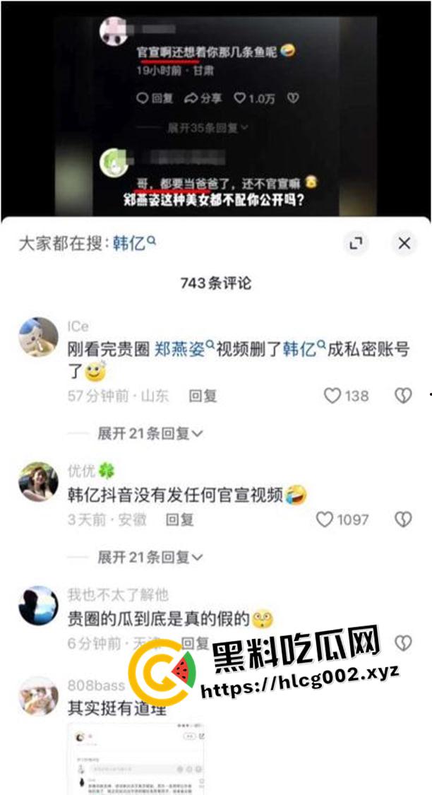 抖音千万粉网红【郑燕姿】官宣怀孕之际男友【韩亿】被骂上热搜!曝出男友出轨开房内射女生引发矛盾!-9