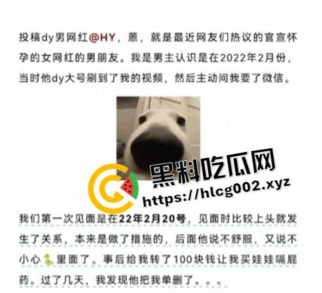 抖音千万粉网红【郑燕姿】官宣怀孕之际男友【韩亿】被骂上热搜!曝出男友出轨开房内射女生引发矛盾!-11